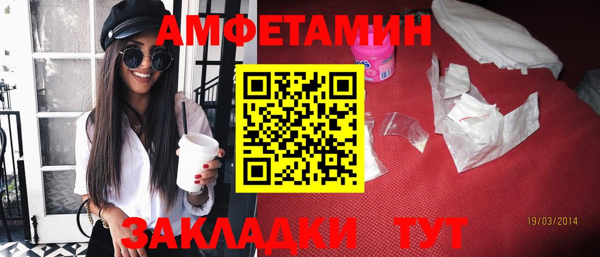 Amphetamine 98% Горно-Алтайск
