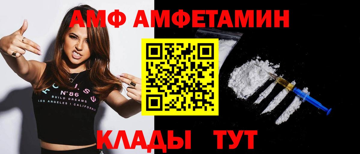 Амфетамин Premium  Вход с VPN  АМФЕТАМИН  Горно-Алтайск  Амфетамин 