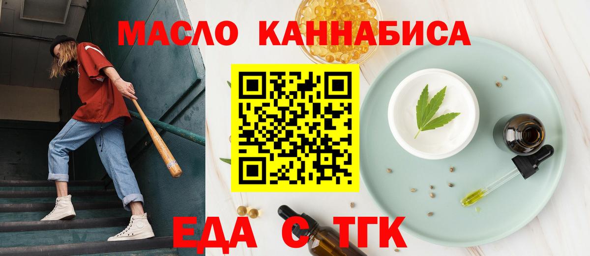 Горно-Алтайск  Печенье с ТГК марихуана  Вход с VPN 