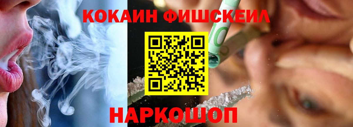 COCAIN 99% Горно-Алтайск