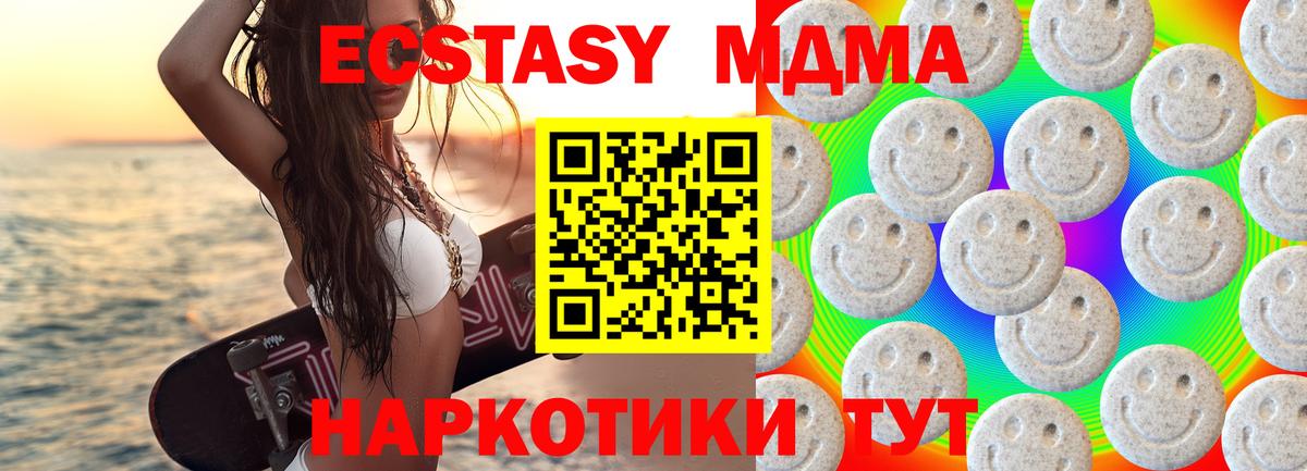 ЭКСТАЗИ  ЭКСТАЗИ MDMA  Вход с VPN  Экстази Cube  Горно-Алтайск 