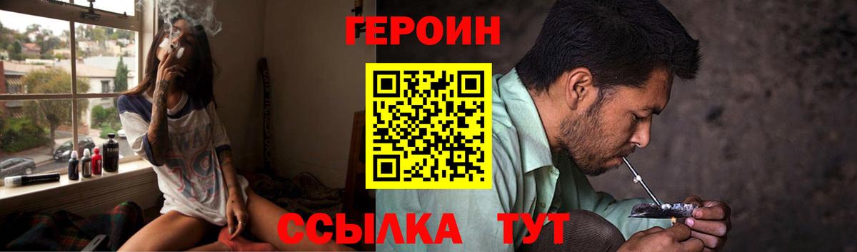 ГЕРОИН  Вход с VPN  Горно-Алтайск  ГЕРОИН белый 
