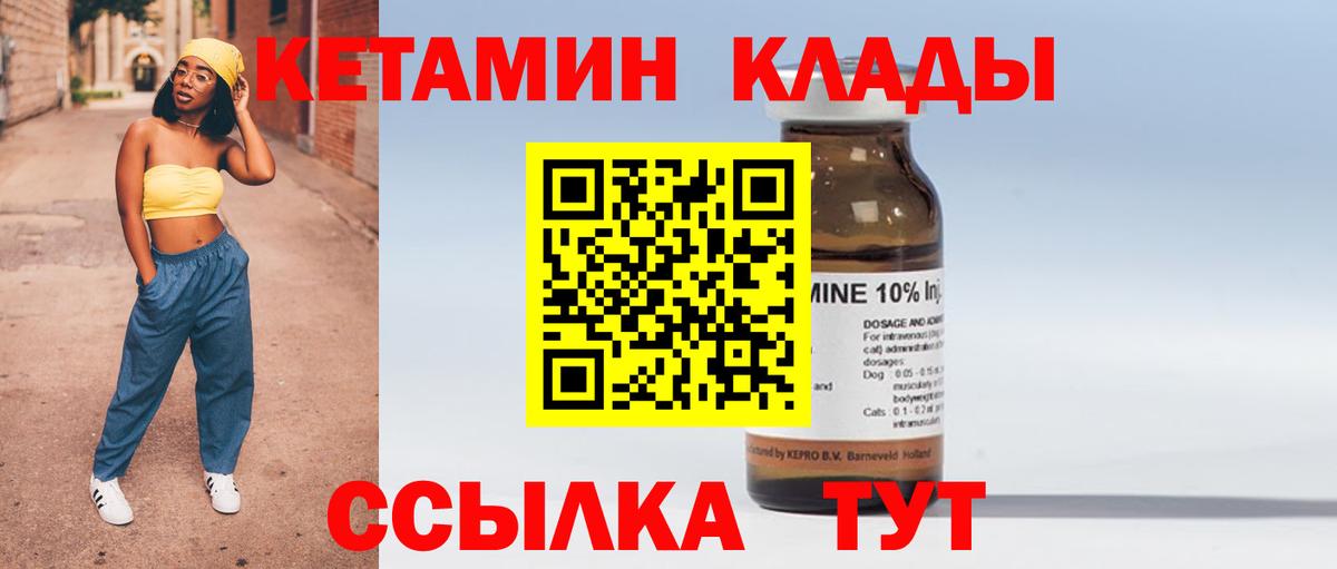 Горно-Алтайск  КЕТАМИН ketamine  блэк спрут tor  Вход с VPN 