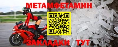 первитин Балашиха