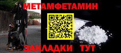 первитин Балашиха