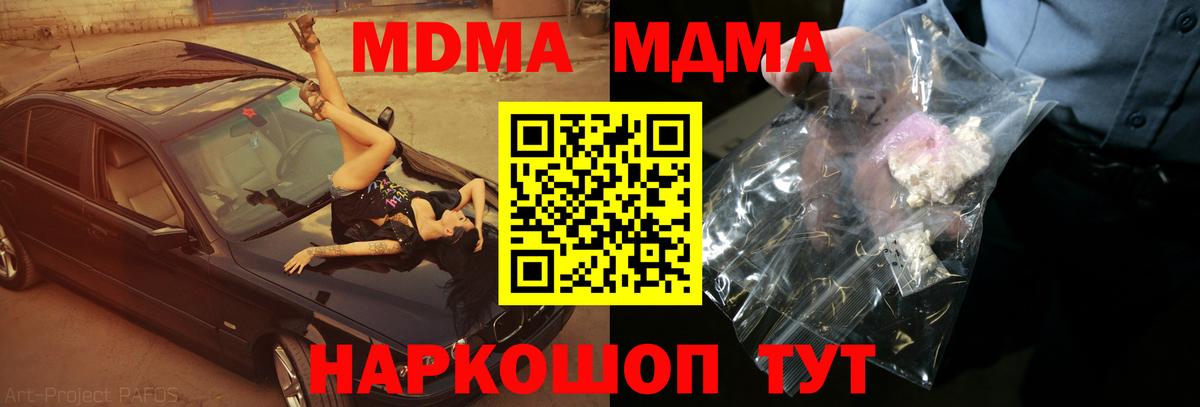 МДМА  MDMA VHQ  Горно-Алтайск  Вход с VPN  MDMA молли 