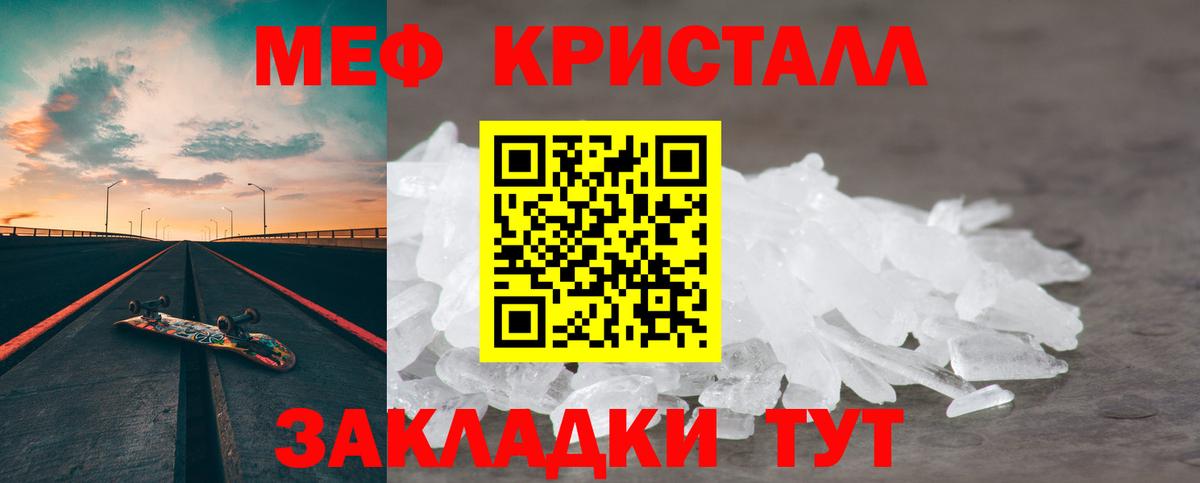 Горно-Алтайск  ссылка на мегу как зайти  Мефедрон  Вход с VPN  Мефедрон кристаллы  Меф мука  купить наркоту 