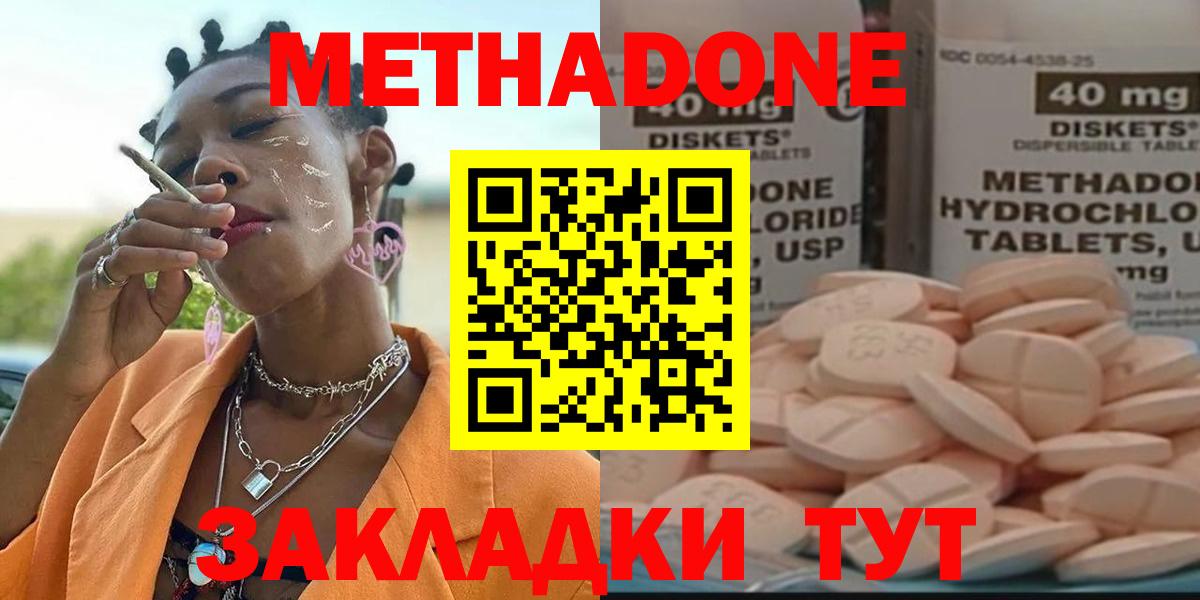 МЕТАДОН белоснежный Горно-Алтайск