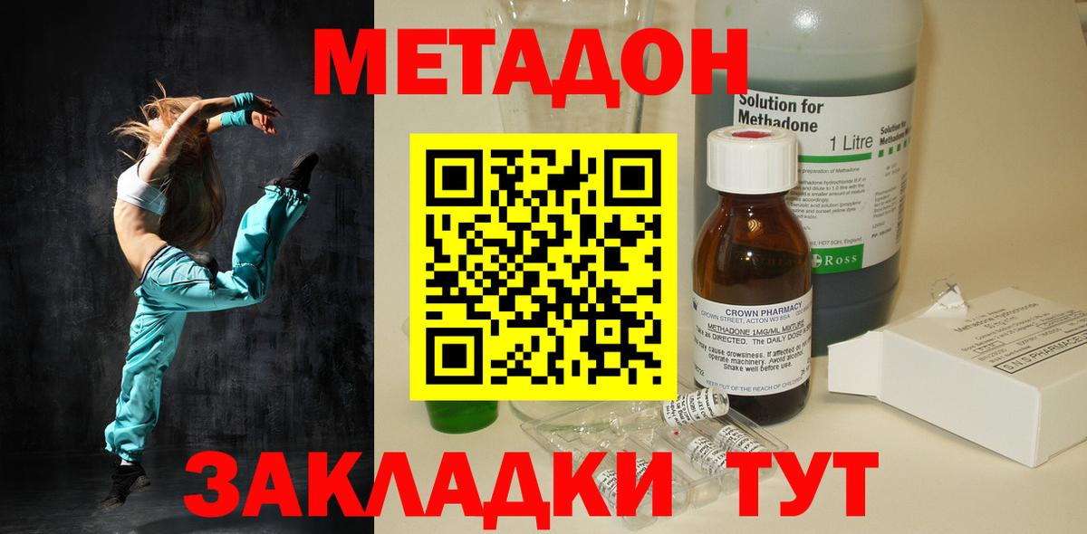 mega ТОР  Метадон кристалл  Вход с VPN  Горно-Алтайск 