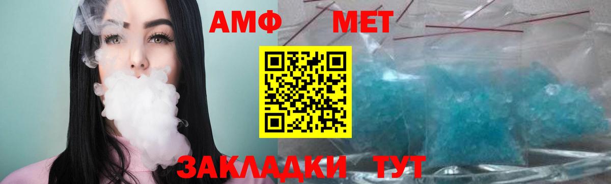 МЕТАМФЕТАМИН Methamphetamine Горно-Алтайск