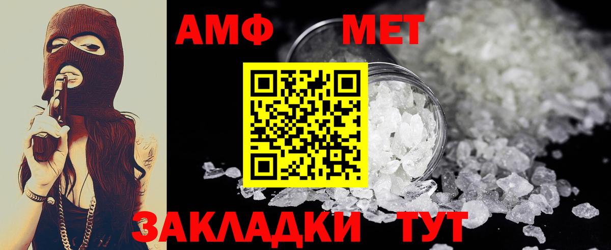 Горно-Алтайск  Первитин мет  МЕТАМФЕТАМИН  Вход с VPN 