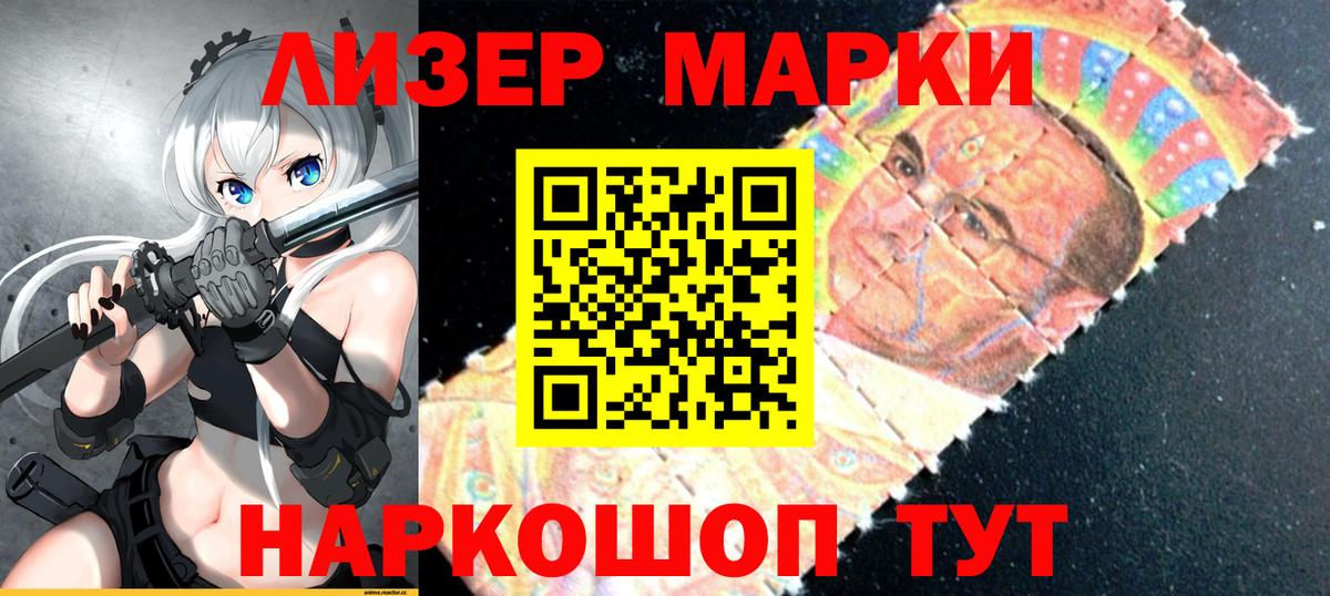 Наркотические марки  Марки NBOMe 1500мкг  Марки NBOMe 1500мкг  Вход с VPN  Горно-Алтайск 